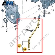 Трубка маслоизмеритительного щупа VAG 06K115610M