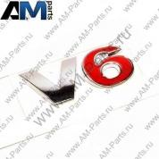 Надпись V6 для Passat B7 561853675S739