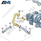 Трубопровод системы охлаждения VAG 059121065EJ