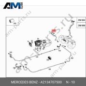 Подающая топливная магистраль от бака Mercedes W222 S400d (OM656) A2134707500
