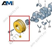 Демпфер крутильных колебаний VAG 06L105243AC