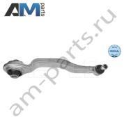 Рычаг передней подвески MEYLE (0160500033) для Mercedes E-klasse 2002-2009 III (W211)