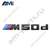 Черная надпись M50D 51142472838 BMW X5 G05