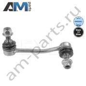 Стойка стабилизатора передняя левая MEYLE (0160600038) Mercedes Sprinter (W906)