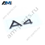 Надпись А4 сзади Ауди А4 В9 (рестайлинг) 8W0071803