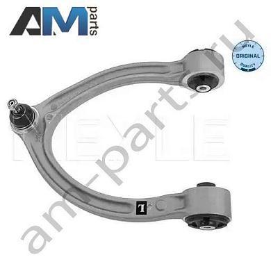 Верхний левый поперечный рычаг MEYLE (0160500025) Mercedes S-klasse 2005-2013 V (W221)