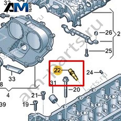 Датчик температуры VAG 06E919501CКупить датчик температуры 06E919501C на Фольксваген/Ауди/Шкоду- выгодные цены