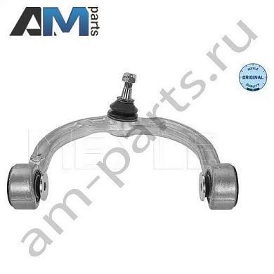 Рычаг верхний левый MEYLE (0160500000) Mercedes ML 2005-2011 (W164)