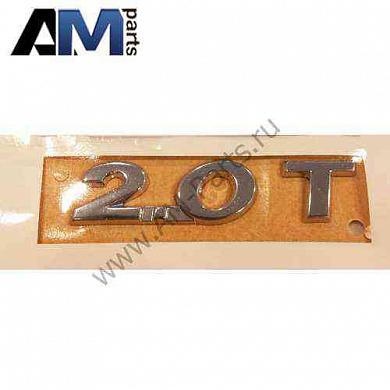 Надпись 2.0T для Passat CC 3C8853675A739