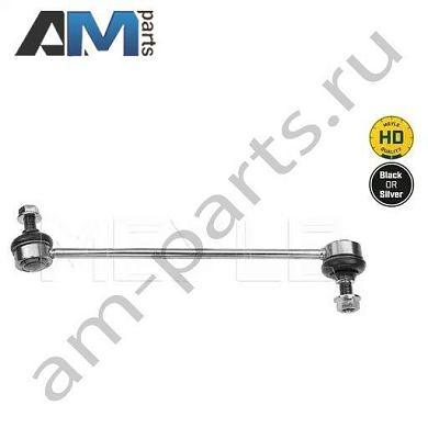 Стойка стабилизатора передняя MEYLE (3160600033HD) на BMW 5 серии (F10) 2011-2013