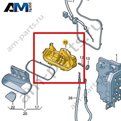 Корпус ручки VAG 11C837812GКупить корпус ручки 11C837812G для Фольксваген/Ауди/Шкода- гарантия наличия