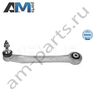 Задний поперечный рычаг MEYLE (3160500042) на BMW X5 (E70) 2006-2013