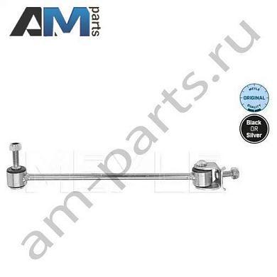 Стойка стабилизатора правая MEYLE (0160350056) на Mercedes S-class 2013-2020 VI (W222)