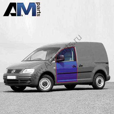 Дверь передняя левая Caddy 2K0831055B