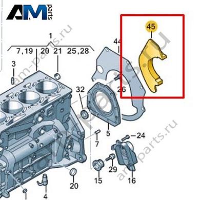 Накладка VAG 06L103565Купить накладку 06L103565 Фольксваген/Ауди/Шкода- гарантия наличия