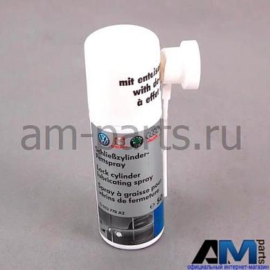 Смазка замков VAG G052778A2 на Skoda 2019-2026