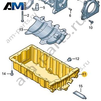 Масляный поддон VAG 04L103603AКупить масляный поддон 04L103603A на Фольксваген/Ауди/Шкоду- выгодные цены