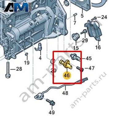 Датчик импульсов VAG 06H906433EКупить датчик импульсов 06H906433E Фольксваген/Ауди/Шкода- акция