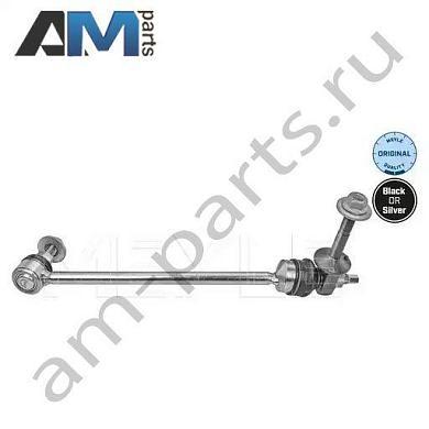 Стойка стабилизатора передняя MEYLE (0160350058) Mercedes GLC X253