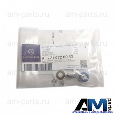 Комплект уплотнений на форсунку впрыска A2710720043 Мерседес C200 184л.с.
