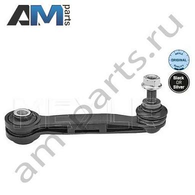 Стойка заднего стабилизатора MEYLE (3160600054) для BMW X4 (F26) 2014-2018