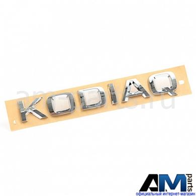 Шильдик с надписью на Skoda 565853687A2ZZКупить шильдики с надписью для Skoda 565853687A2ZZ- Детали от дилера