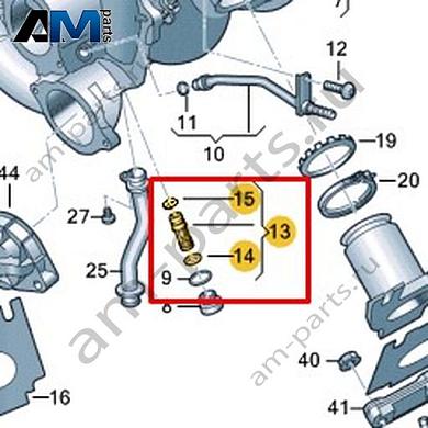 Жиклер VAG 06M133554AКупить жиклер 06M133554A на Фольксваген/Ауди/Шкоду- выгодные цены