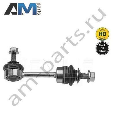 Стойка заднего стабилизатора MEYLE (3160600012HD) BMW 5 серии (E60 ) 2003-2009