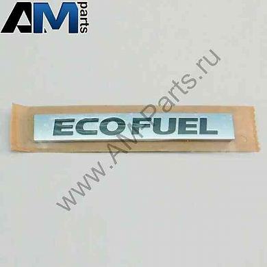 Надпись ECO FUEL для Passat B7 3AA853675BFXC