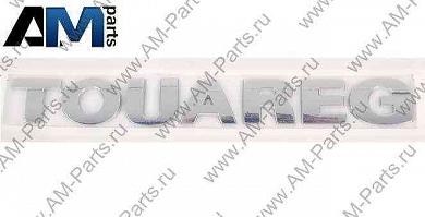 Надпись TOUAREG для Volkswagen Touareg 7L6853687739Заказать оригинальный надпись touareg Volkswagen Touareg 7L6853687739- Широкий ассортимент