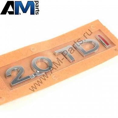 Надпись 2.0 TDI Джетта 3C0853675FGQF