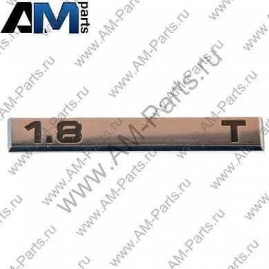 Надпись 1.8T для Superb I 3U5853687AFXC