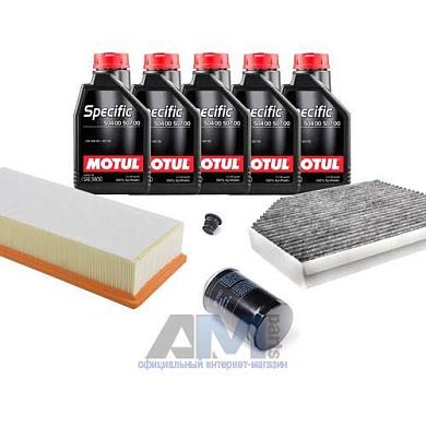 Набор ТО-1/3 для Ауди Q5 2.0TFSI hybrid (210 л.с.) с маслом Motul 5W30
