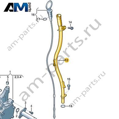 Трубка маслоизмеритительного щупа VAG 04L115629DКупить трубку маслоизмеритительного щупа 04L115629D на Фольксваген/Ауди/Шкоду- минимальная цена
