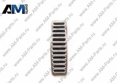 Накладка на педаль акселерат. для Volkswagen Touareg 7L6721647AКупить накладку на педаль акселерат. Volkswagen Touareg 7L6721647A- Широкий ассортимент