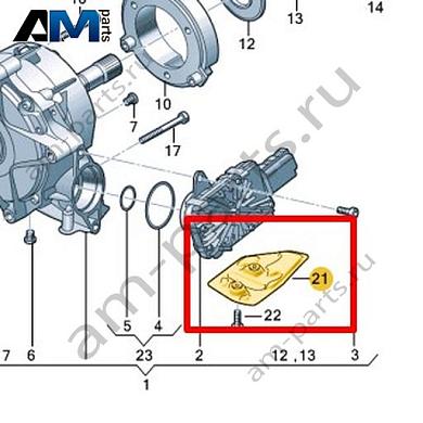 Экран VAG 0CJ301325AКупить экран 0CJ301325A для Фольксваген/Ауди/Шкода- минимальная цена