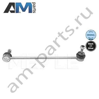 Стойка стабилизатора передняя левая MEYLE (3160600073) на BMW 5 серии (E60 ) 2003-2009