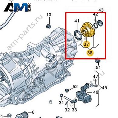 Ремонтный комплект выходного фланца VAG 0CM311809Купить ремонтный комплект выходного фланца 0CM311809 на Фольксваген/Ауди/Шкоду- выгодные цены
