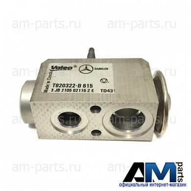 Расширительный клапан кондиционера A0998300100 Мерседес GLC250 211л.с.