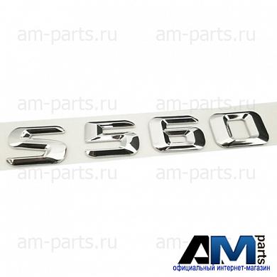Надпись S560 Mercedes S-class W222 (2017-2020) A2228170101