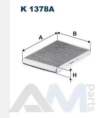 Фильтр салона угольный (K1378A) FILTRON на Porsche Cayenne (2017-2024) 3.0TFSI