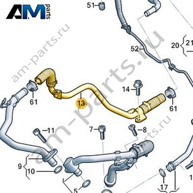 Трубопровод системы охлаждения VAG 057121661HКупить трубопровод системы охлаждения 057121661H на Фольксваген/Ауди/Шкоду- гарантия наличия