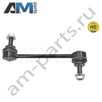 Стойка стабилизатора передняя MEYLE (3160600106HD) BMW 7 серии (G12) 2015-2019