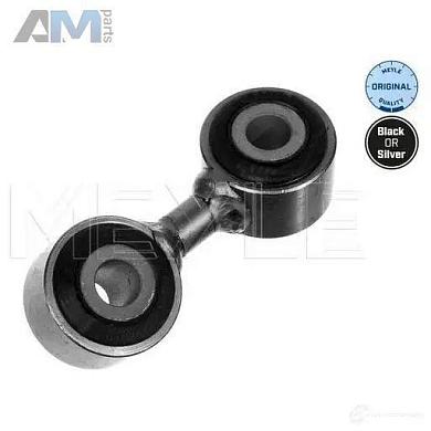 Стойка заднего стабилизатора левая (1160310025) MEYLE Audi A8 (D3) 2002-2010