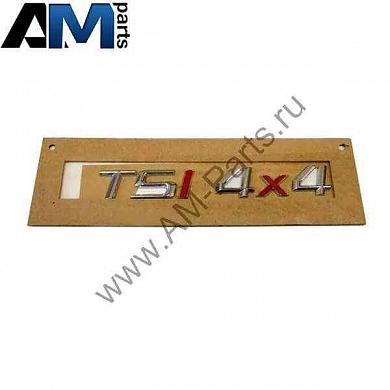 Надпись 4x4 TSI Йети 1Z0853687BCJZQ