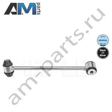 Стойка заднего стабилизатора MEYLE (0160600093) на Mercedes E-klasse 2016-2023 V (W213)