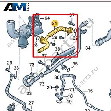 Трубопровод системы охлаждения VAG 06L121497AAКупить трубопровод системы охлаждения 06L121497AA для Фольксваген/Ауди/Шкода- минимальная цена