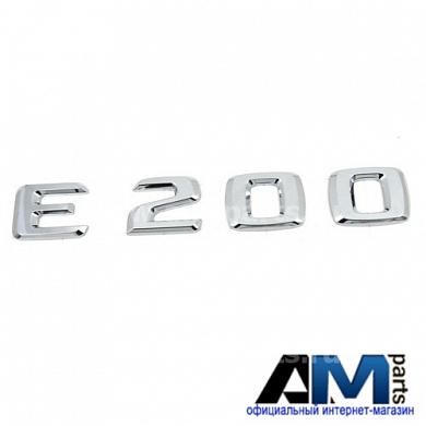Надпись E200 A2138176600 Мерседес Е-класса W213