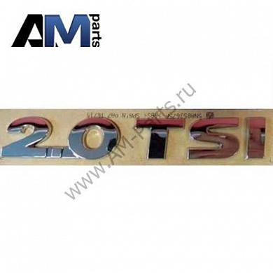 Надпись 2.0TSI Tiguan 5NA853675F2ZZ