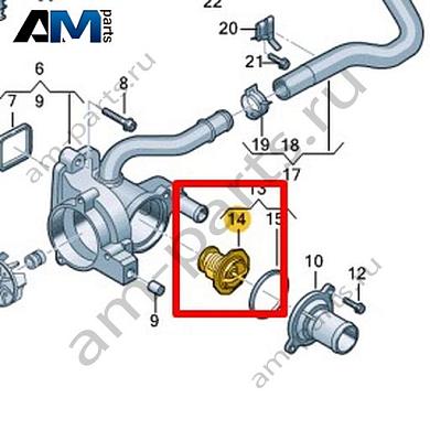 Термостат VAG 0XW121113Купить термостат 0XW121113 Фольксваген/Ауди/Шкода- спец. Цена